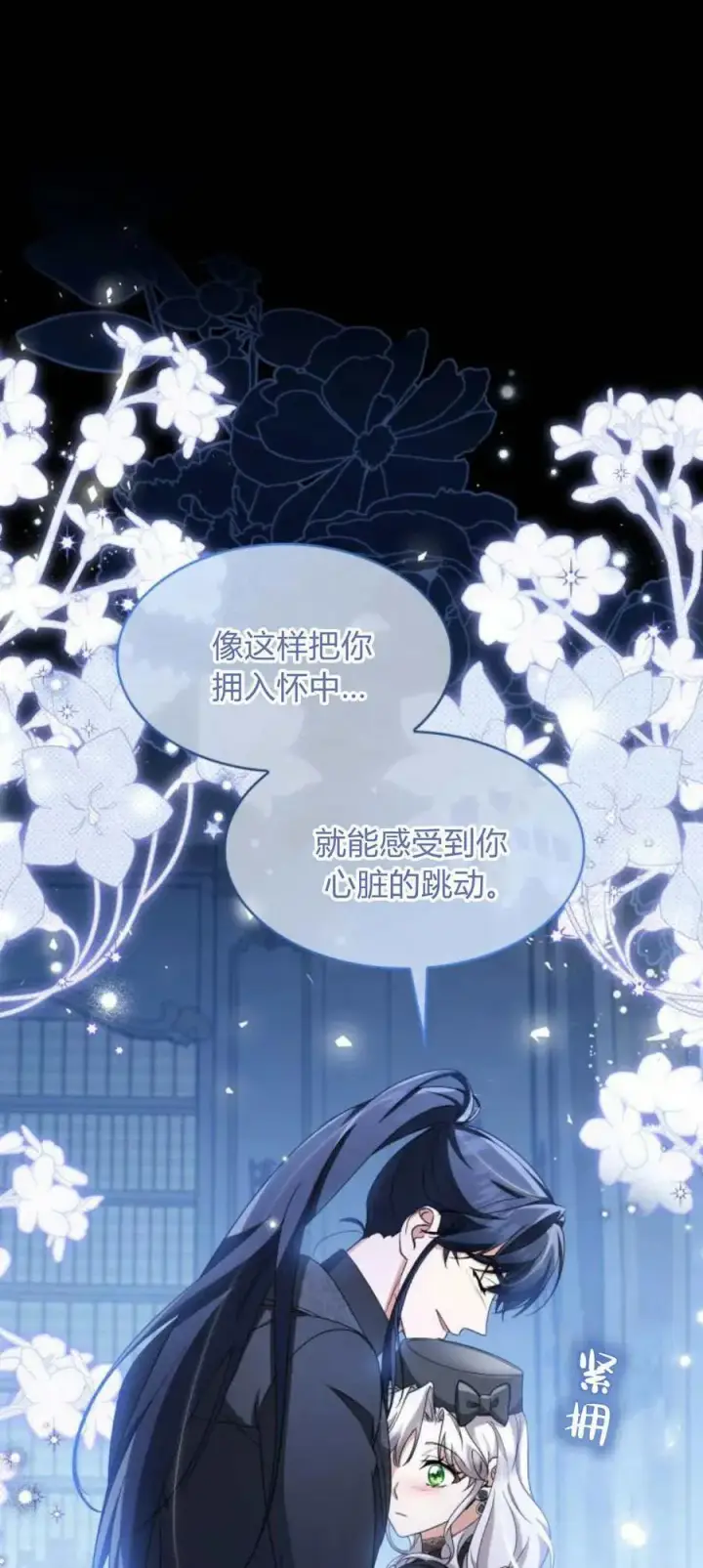 《梅尔文留给他们的东西》第85话图21
