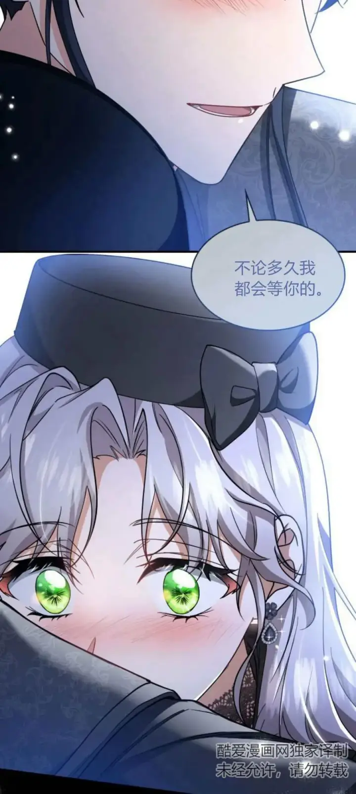 《梅尔文留给他们的东西》第85话图23