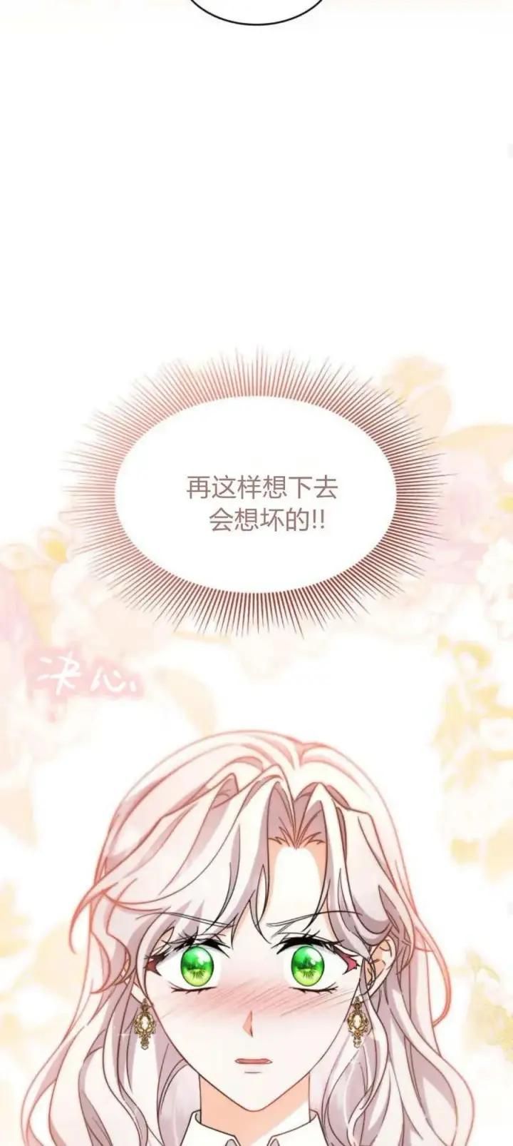 《梅尔文留给他们的东西》第85话图27