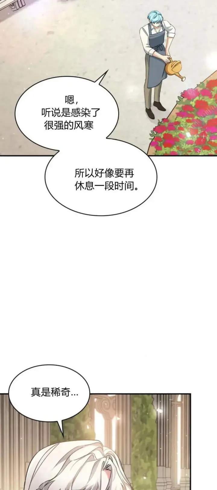 《梅尔文留给他们的东西》第85话图3