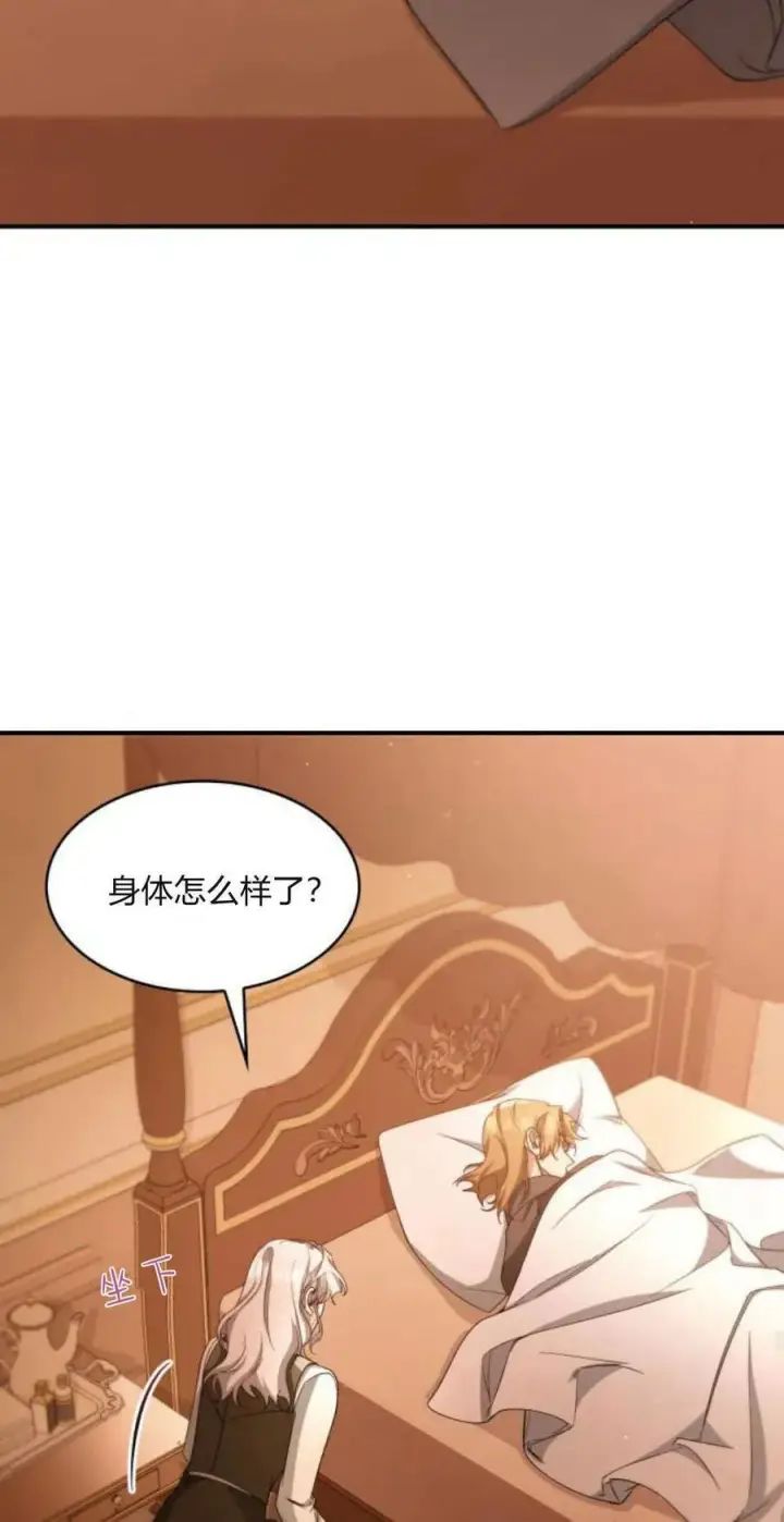《梅尔文留给他们的东西》第85话图32