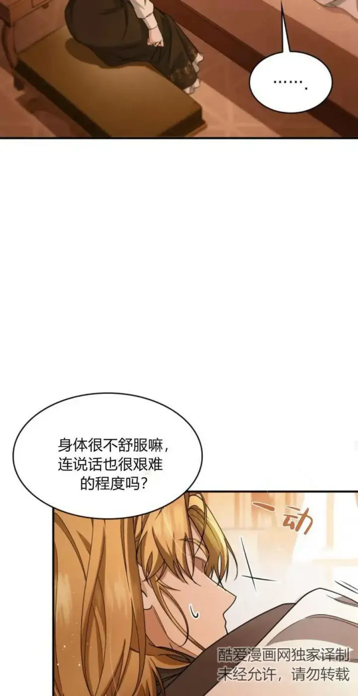《梅尔文留给他们的东西》第85话图33