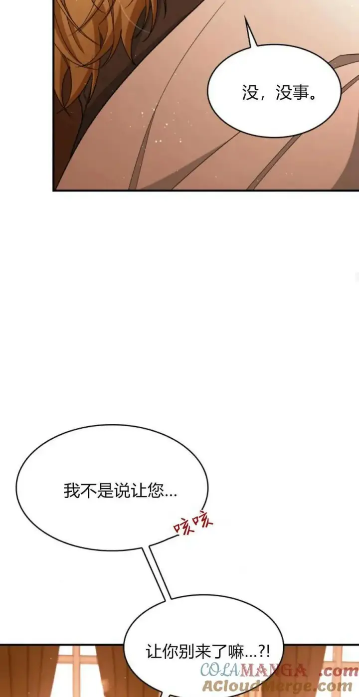 《梅尔文留给他们的东西》第85话图34