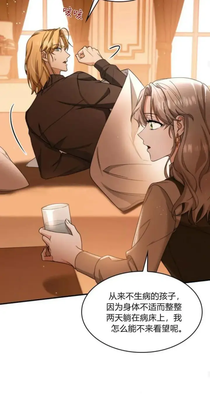 《梅尔文留给他们的东西》第85话图35