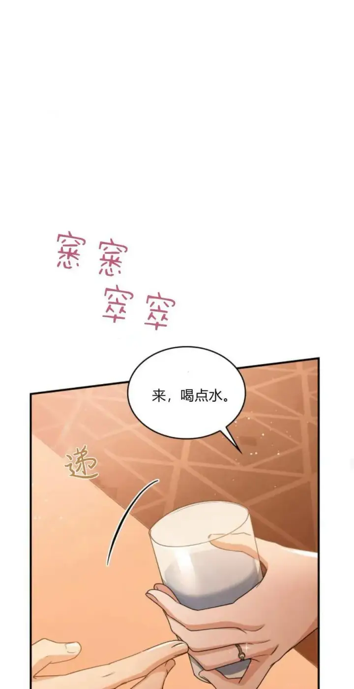 《梅尔文留给他们的东西》第85话图36