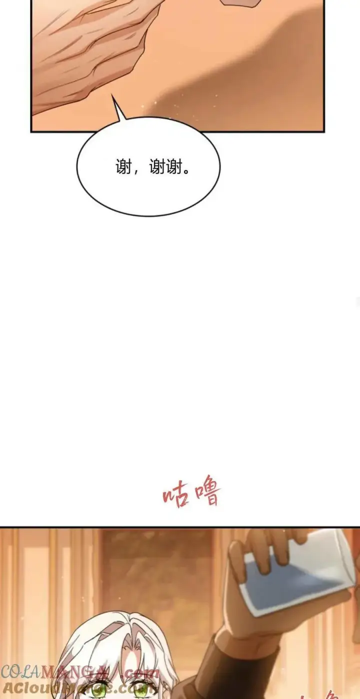 《梅尔文留给他们的东西》第85话图37