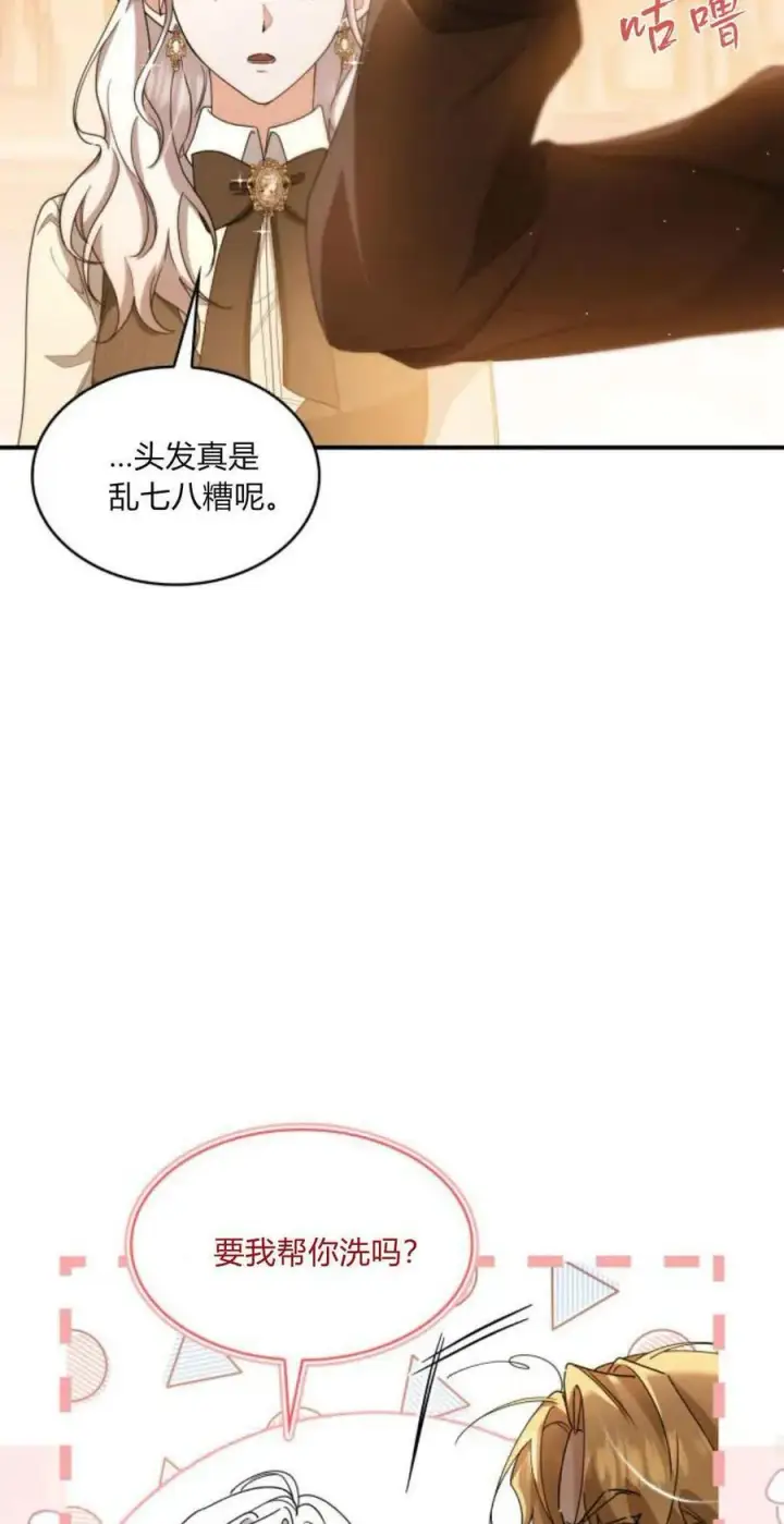 《梅尔文留给他们的东西》第85话图38