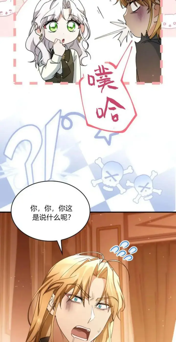 《梅尔文留给他们的东西》第85话图39