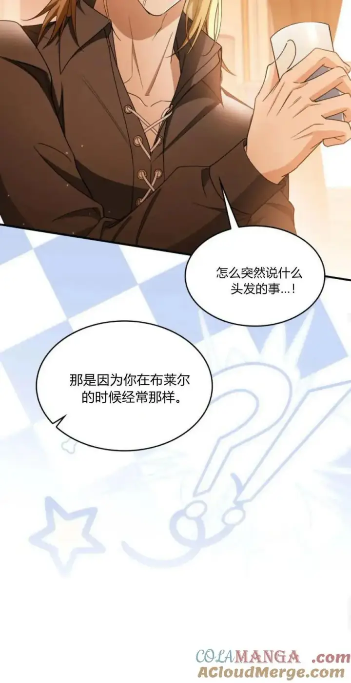 《梅尔文留给他们的东西》第85话图40