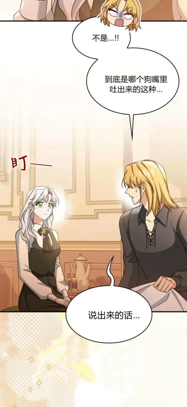 《梅尔文留给他们的东西》第85话图42