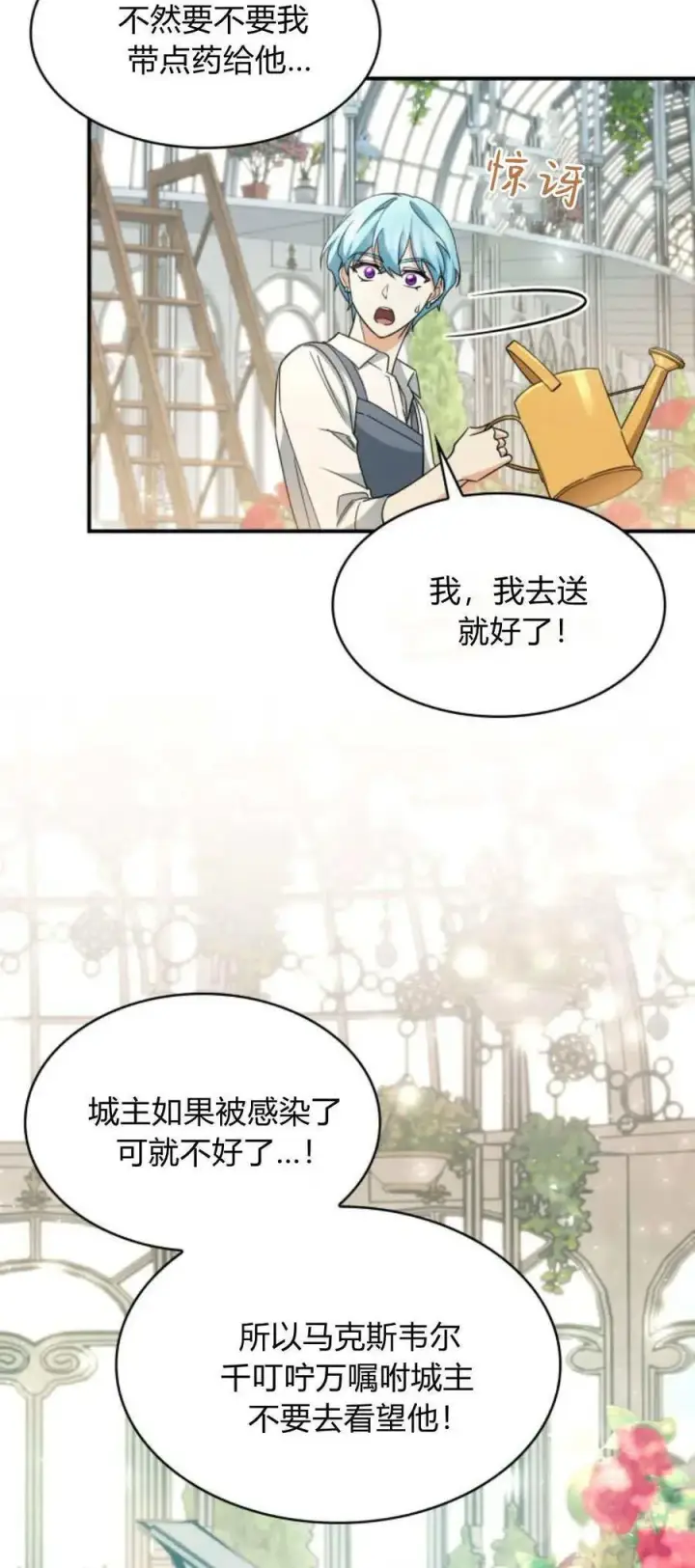 《梅尔文留给他们的东西》第85话图5
