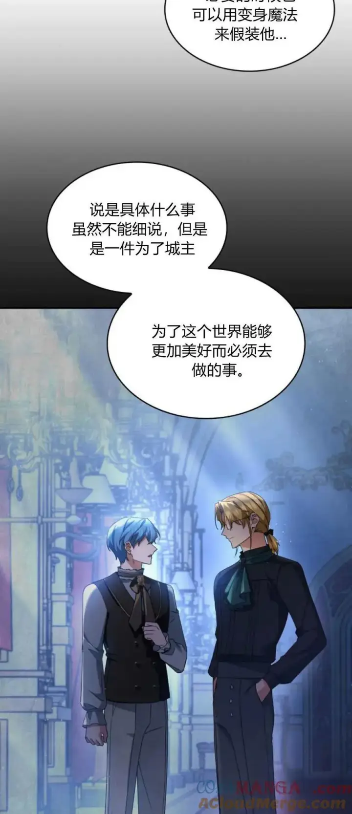 《梅尔文留给他们的东西》第85话图52