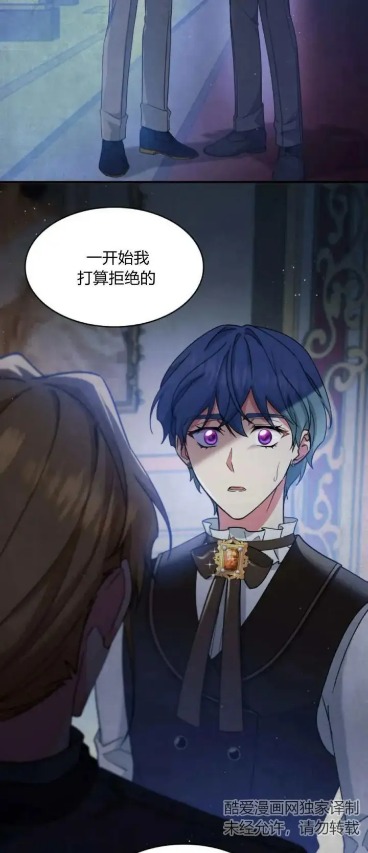 《梅尔文留给他们的东西》第85话图53