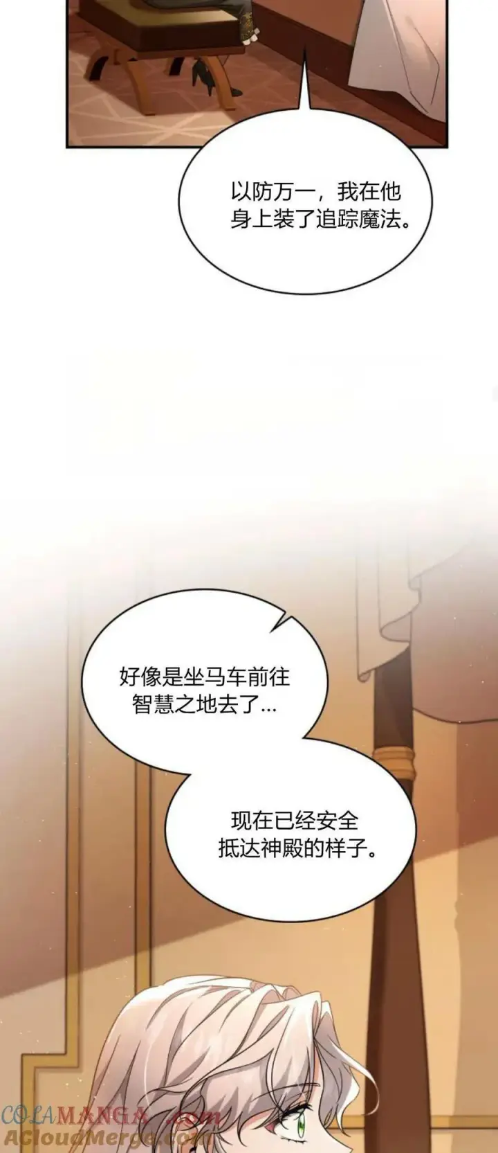 《梅尔文留给他们的东西》第85话图55