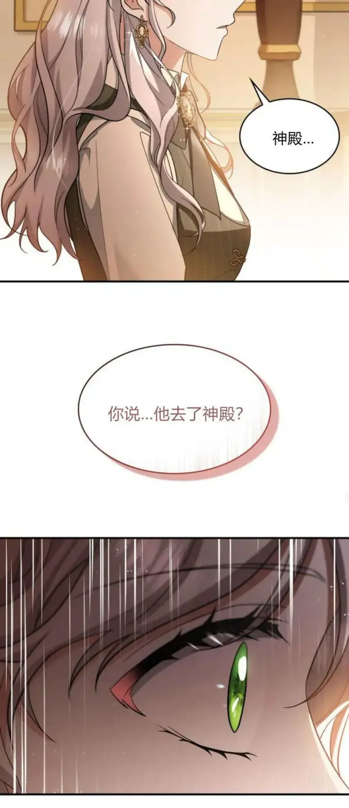 《梅尔文留给他们的东西》第85话图56