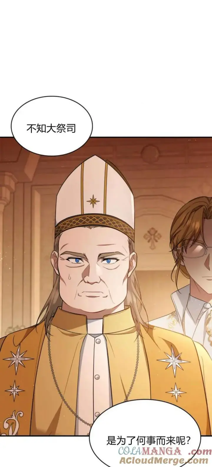《梅尔文留给他们的东西》第85话图61