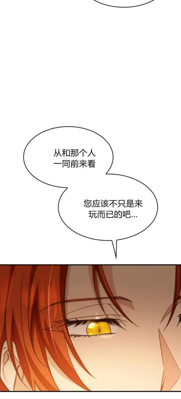 《梅尔文留给他们的东西》第85话图62