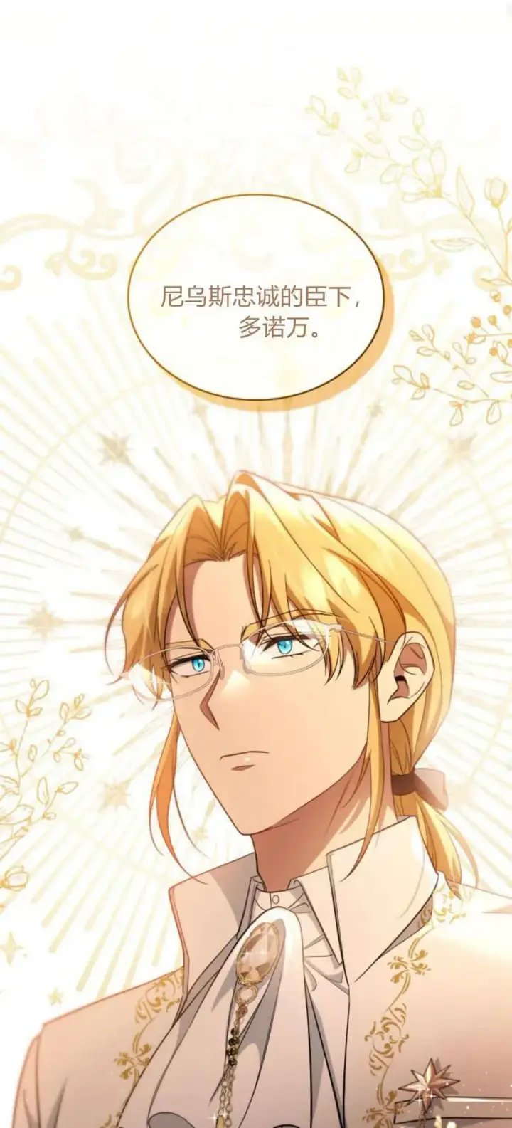 《梅尔文留给他们的东西》第85话图63