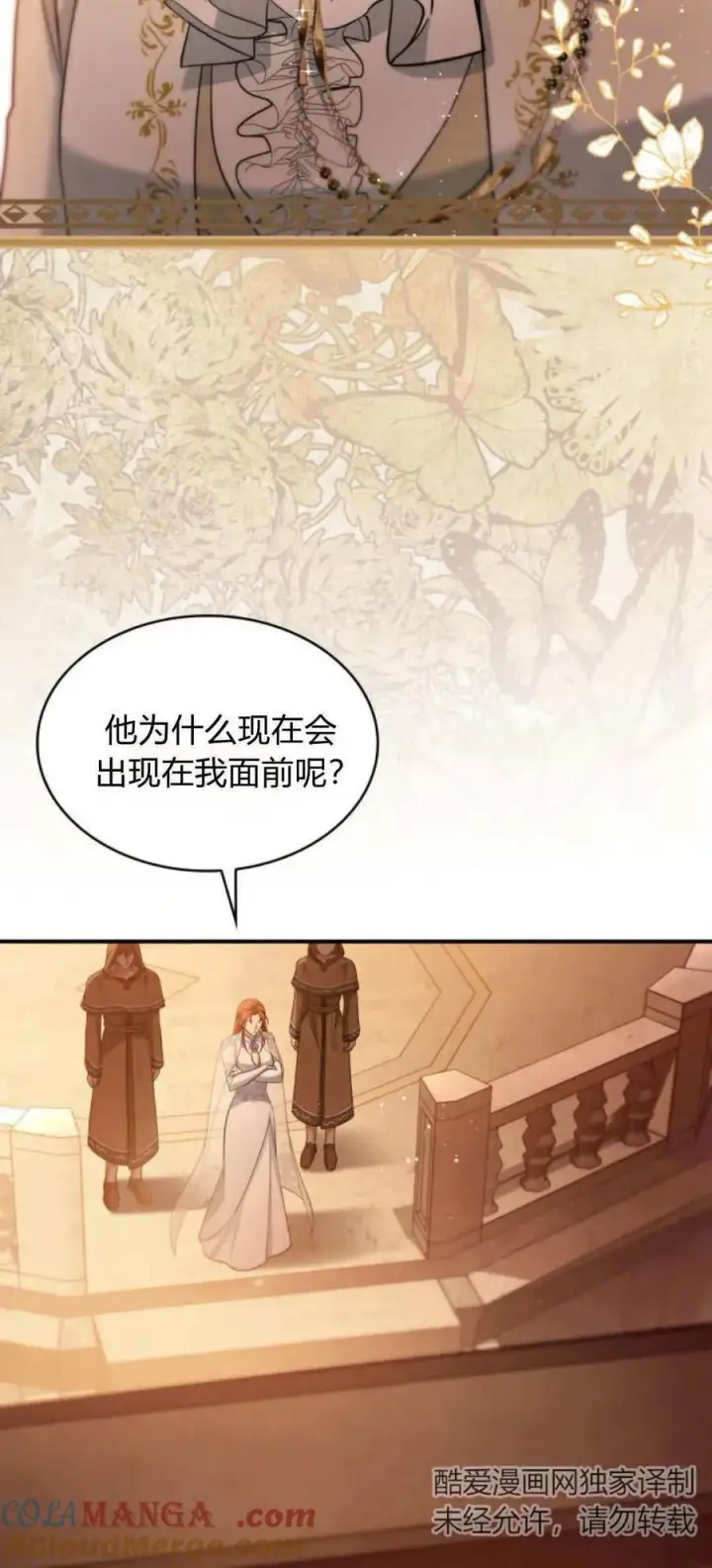 《梅尔文留给他们的东西》第85话图64