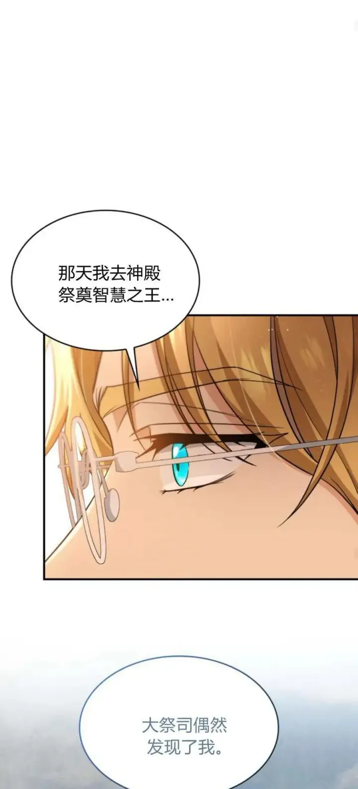 《梅尔文留给他们的东西》第85话图69