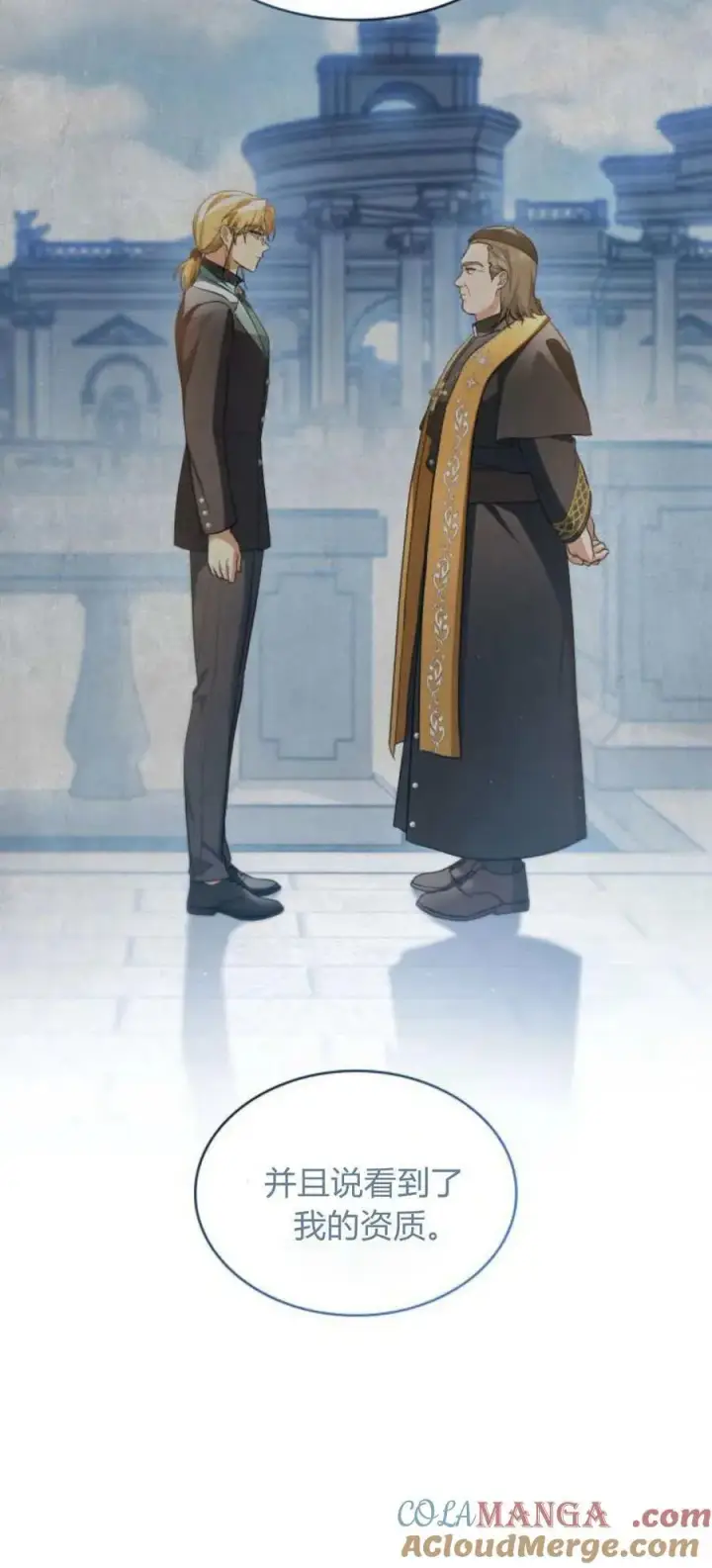 《梅尔文留给他们的东西》第85话图70