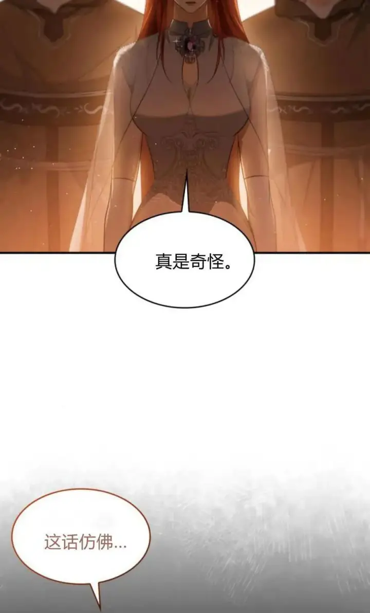 《梅尔文留给他们的东西》第85话图72