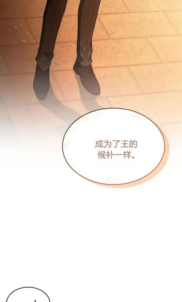 《梅尔文留给他们的东西》第85话图75