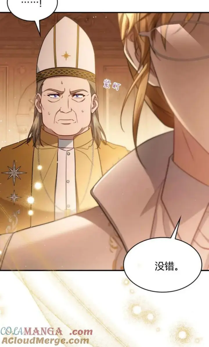 《梅尔文留给他们的东西》第85话图76