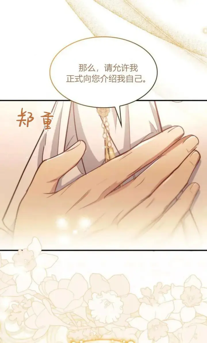《梅尔文留给他们的东西》第85话图77