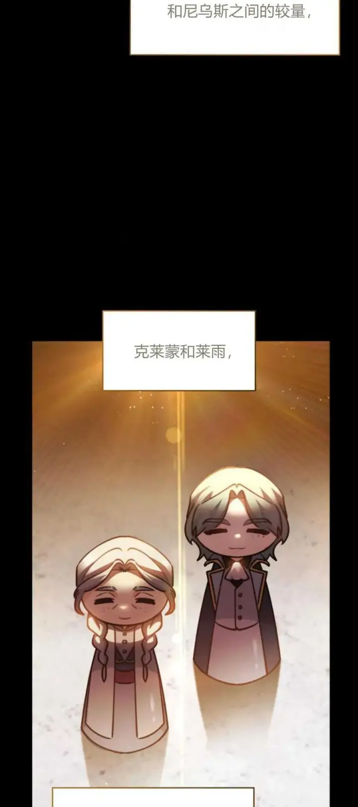 《梅尔文留给他们的东西》第86话图12