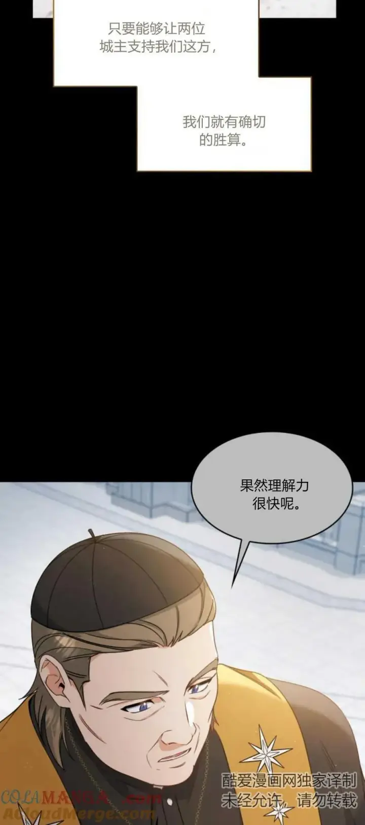 《梅尔文留给他们的东西》第86话图13
