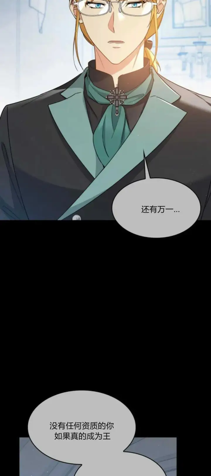 《梅尔文留给他们的东西》第86话图15