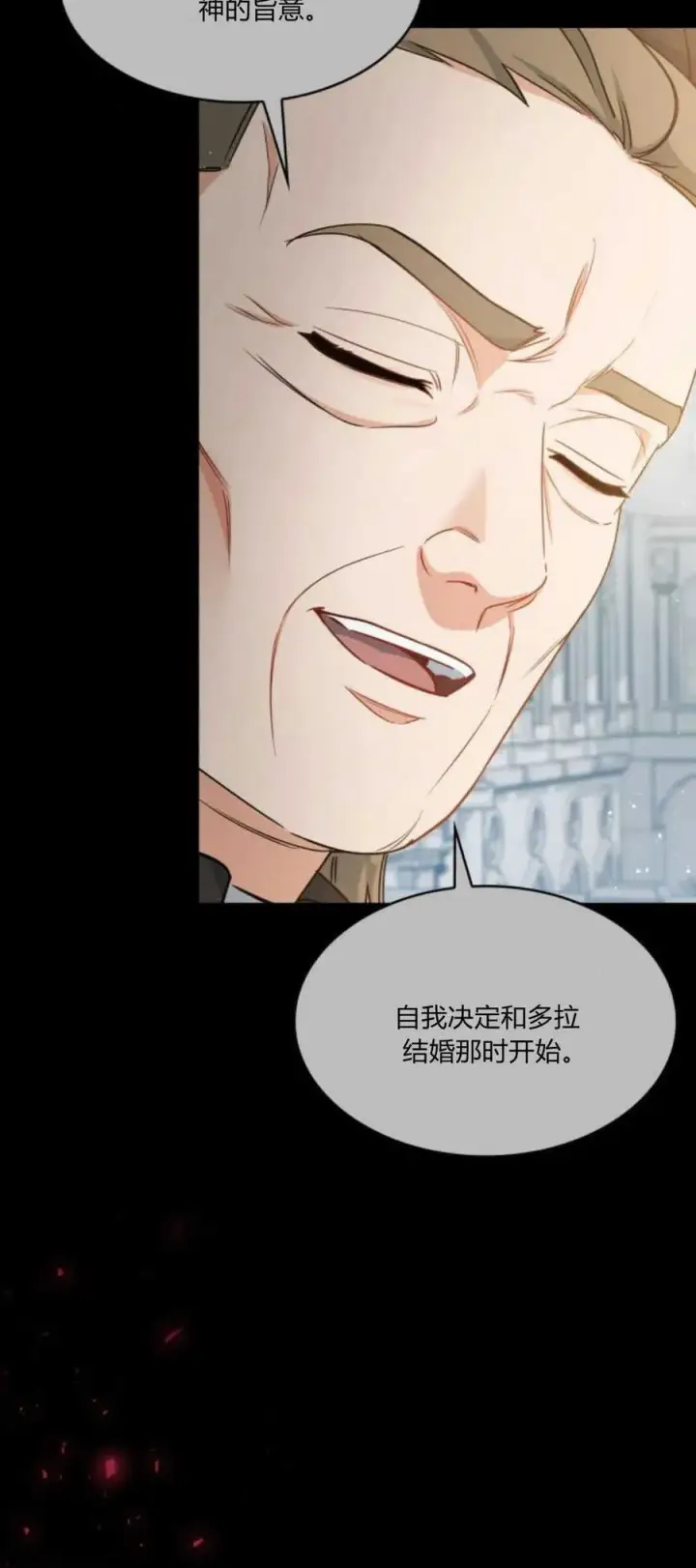 《梅尔文留给他们的东西》第86话图17