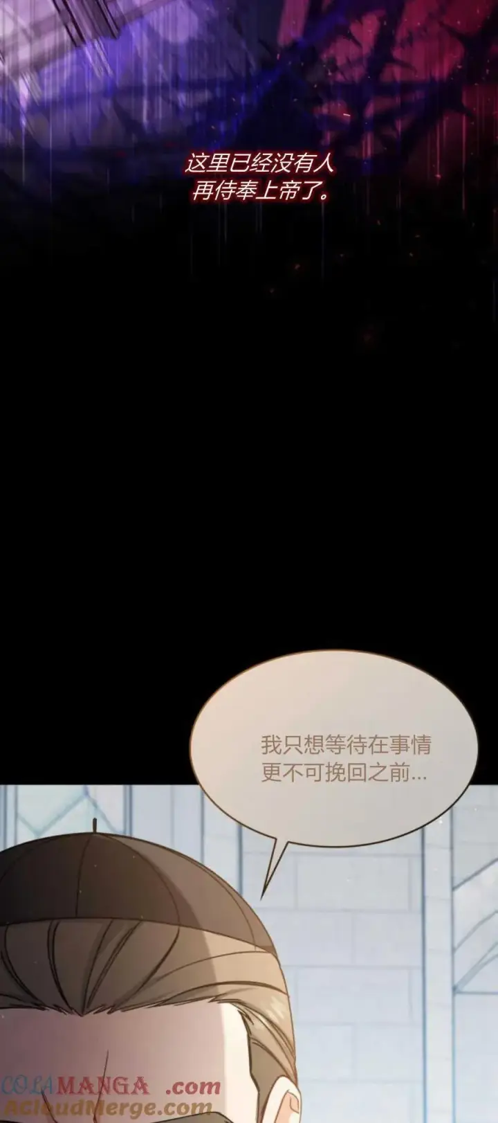 《梅尔文留给他们的东西》第86话图19