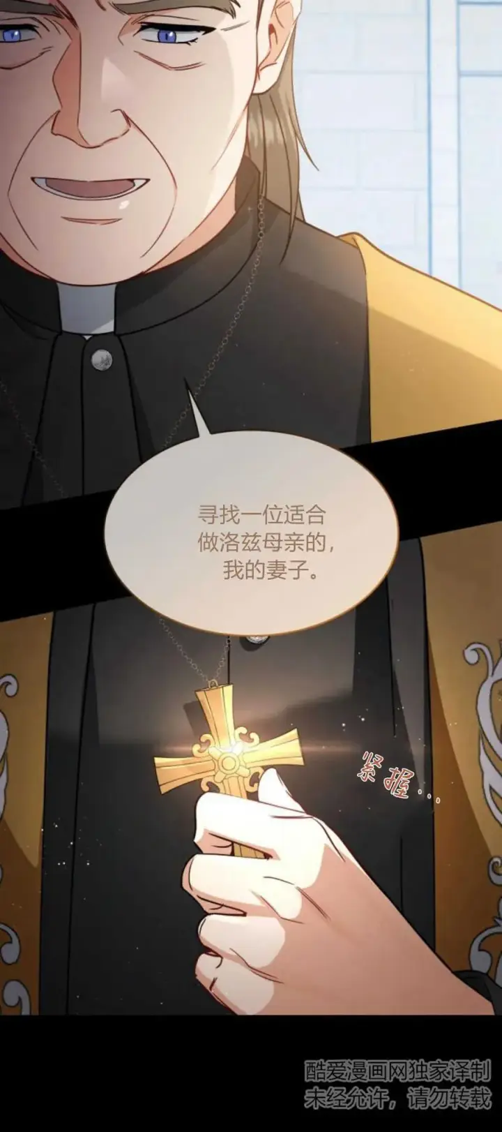 《梅尔文留给他们的东西》第86话图20
