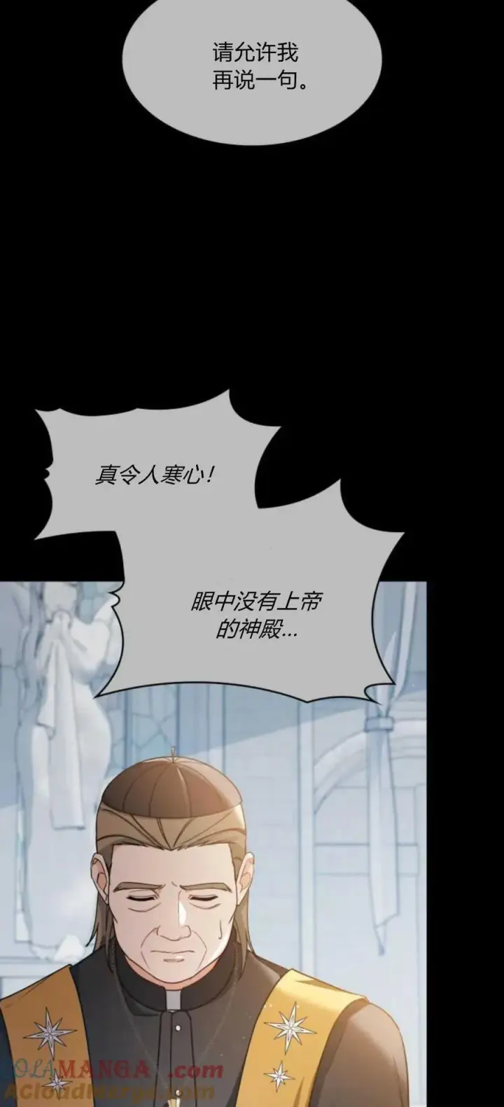 《梅尔文留给他们的东西》第86话图22