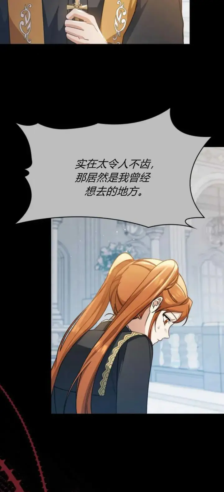 《梅尔文留给他们的东西》第86话图23
