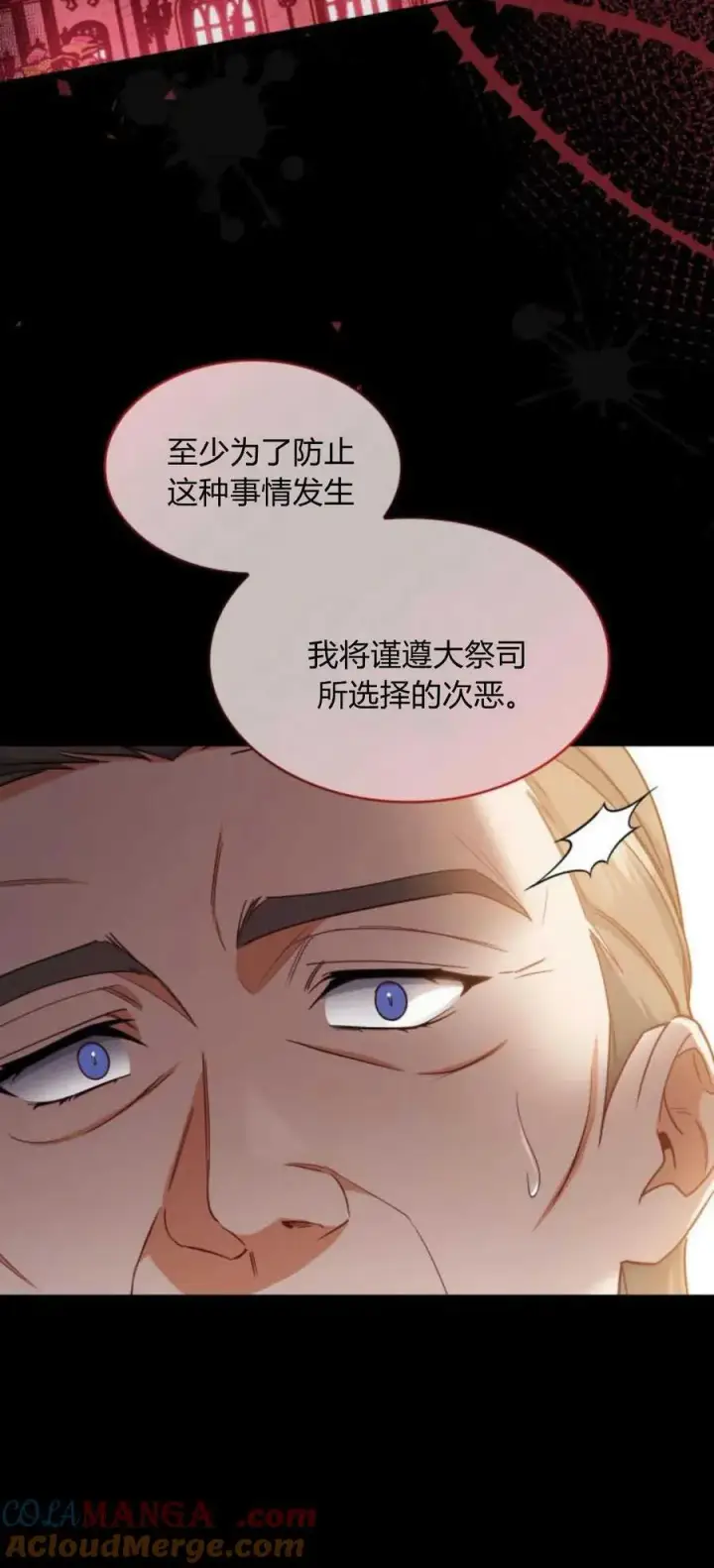 《梅尔文留给他们的东西》第86话图25