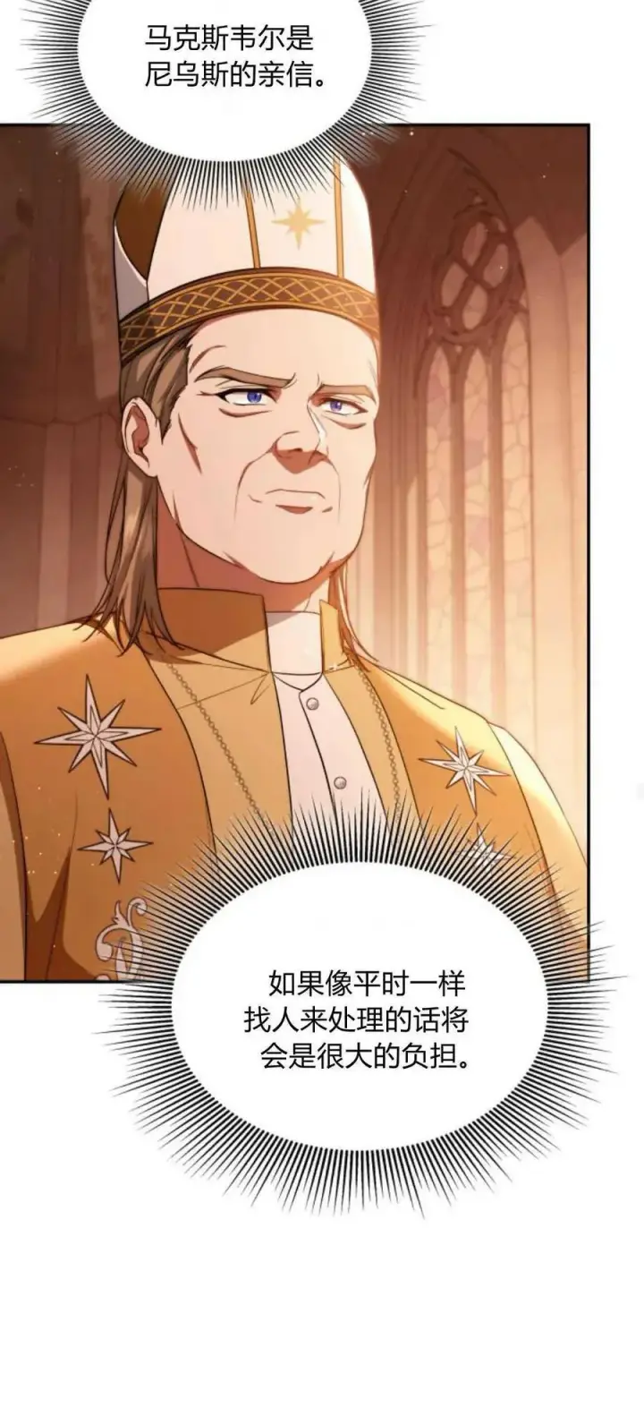 《梅尔文留给他们的东西》第86话图30