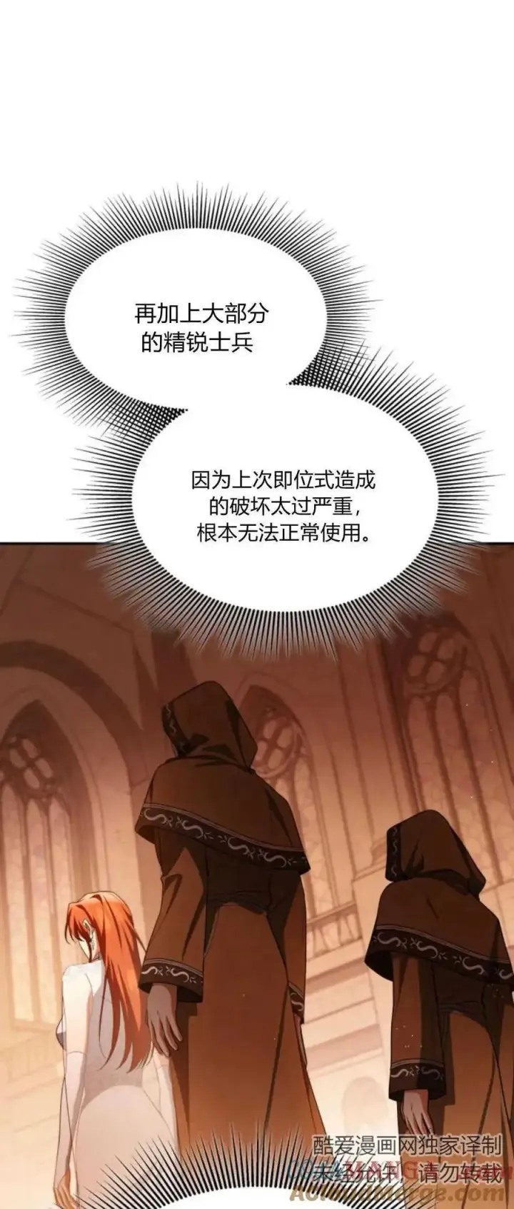 《梅尔文留给他们的东西》第86话图31