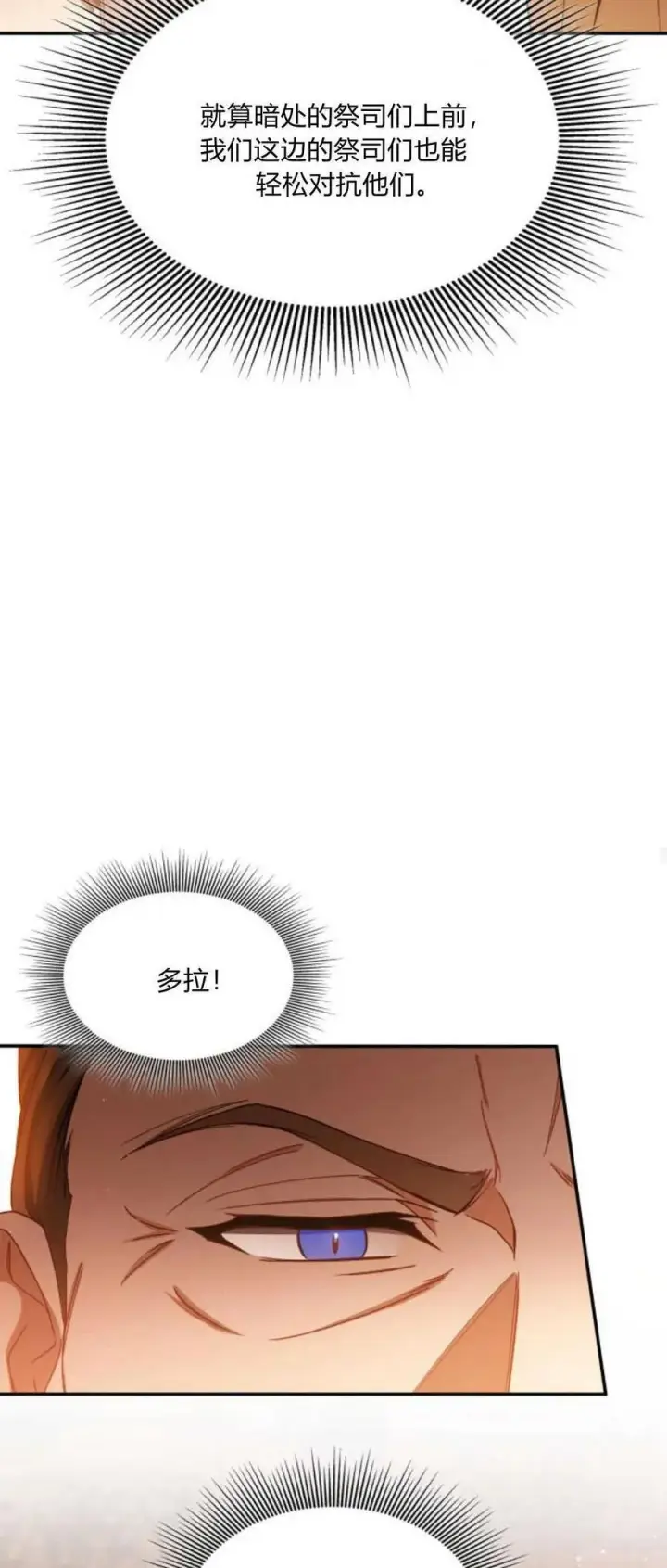 《梅尔文留给他们的东西》第86话图32