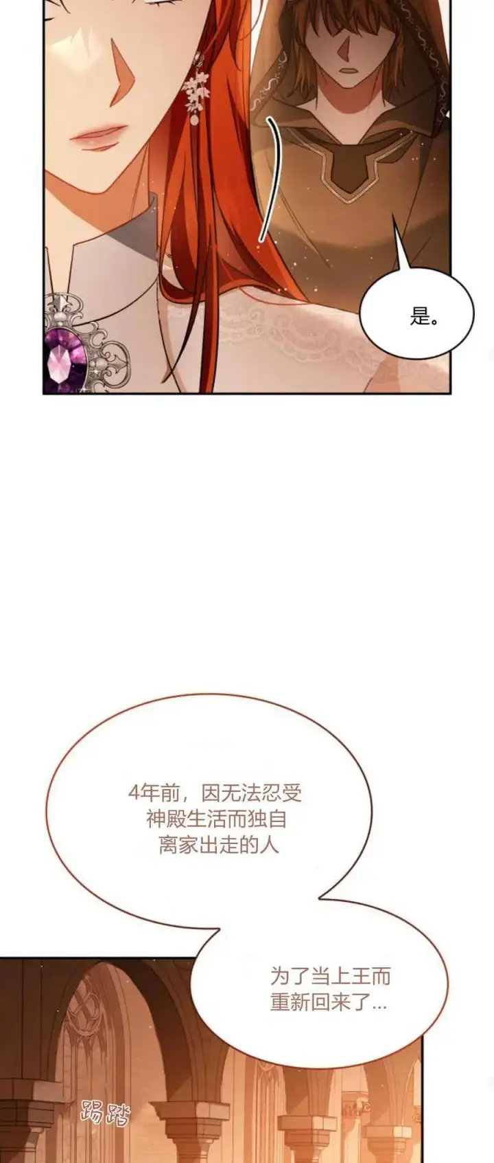 《梅尔文留给他们的东西》第86话图36