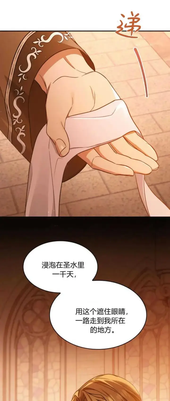《梅尔文留给他们的东西》第86话图38