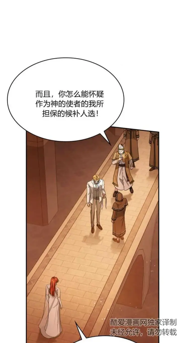 《梅尔文留给他们的东西》第86话图41