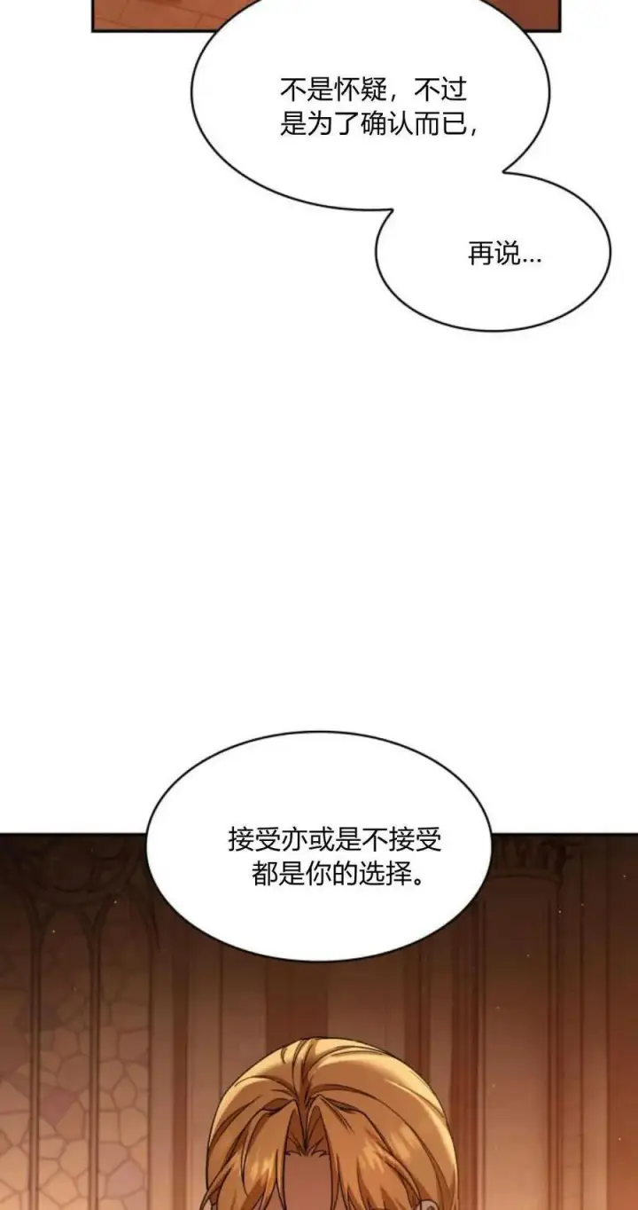 《梅尔文留给他们的东西》第86话图42