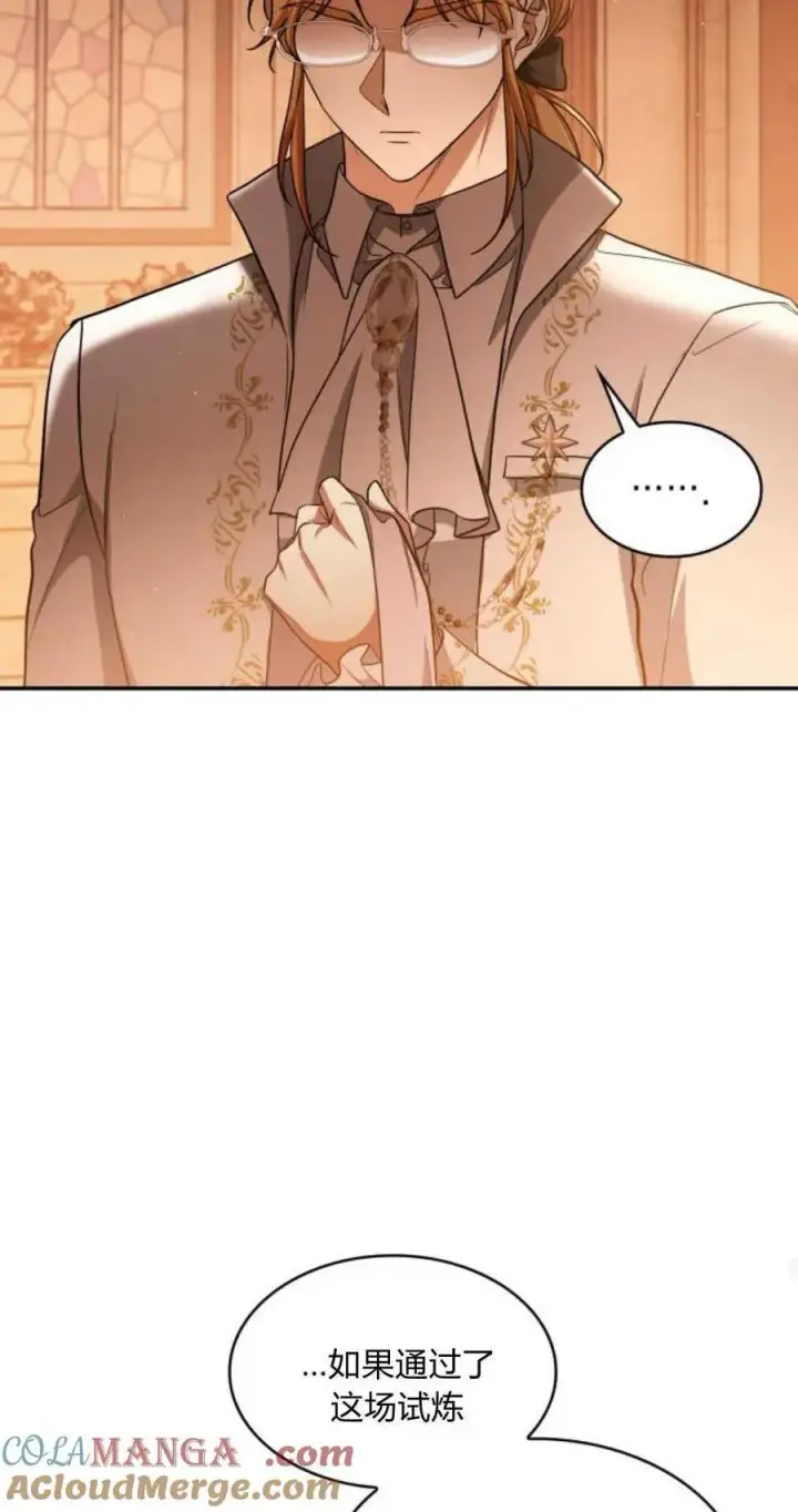 《梅尔文留给他们的东西》第86话图43
