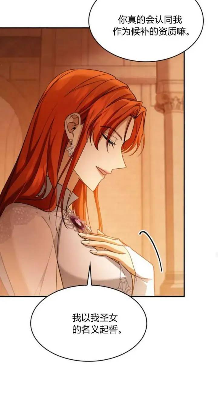 《梅尔文留给他们的东西》第86话图44
