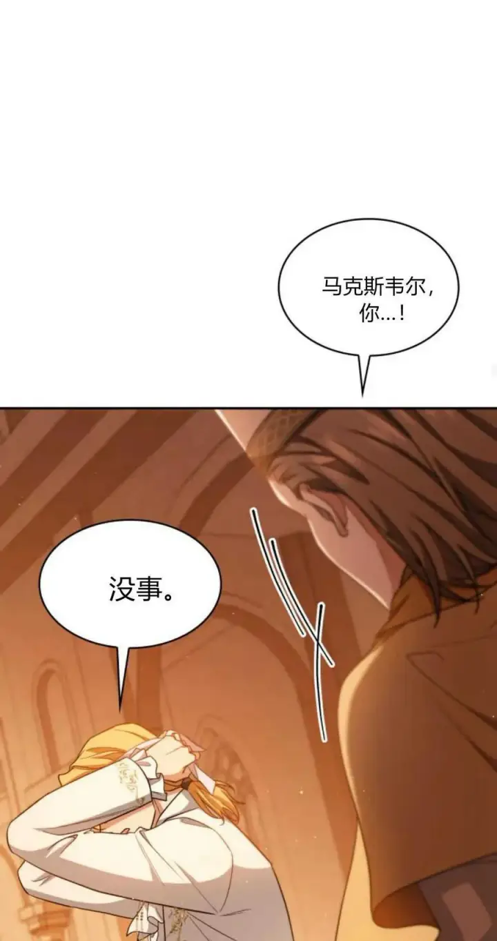 《梅尔文留给他们的东西》第86话图45
