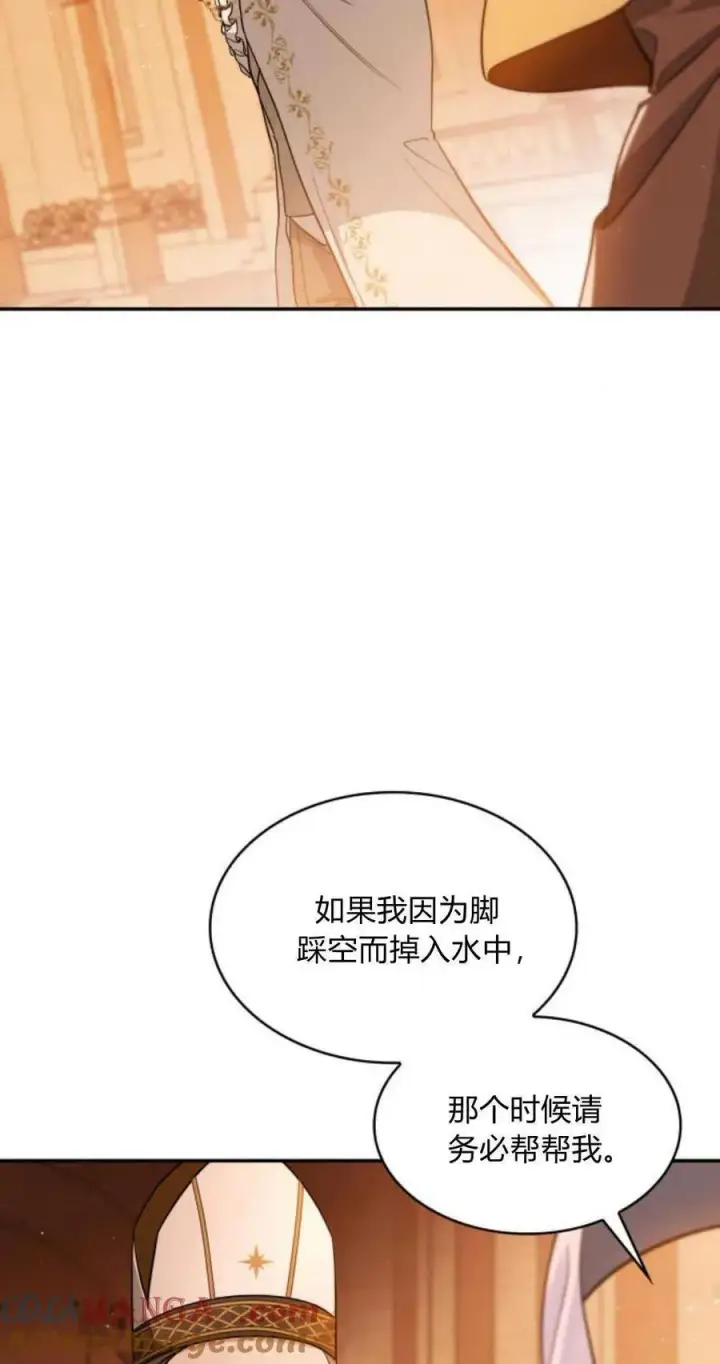 《梅尔文留给他们的东西》第86话图46