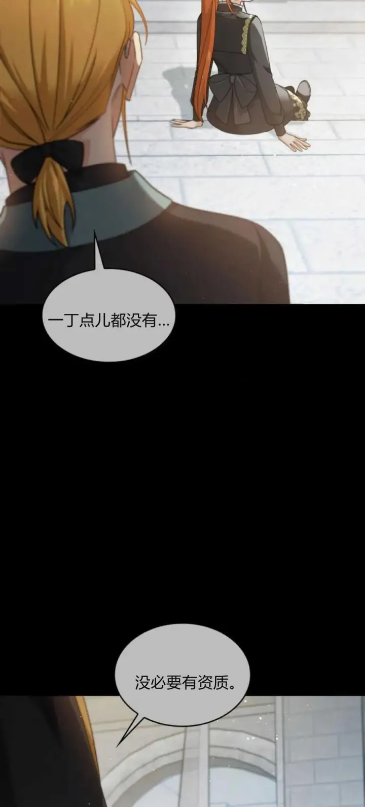 《梅尔文留给他们的东西》第86话图5
